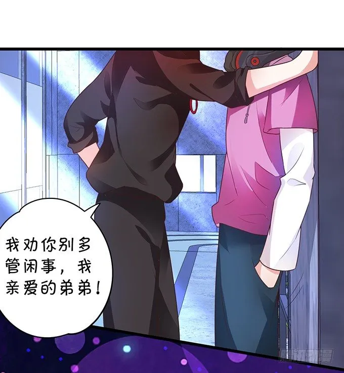 白绯能否获救呢？！ 第51页