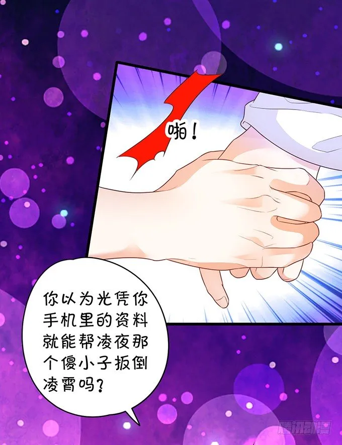 白绯能否获救呢？！ 第52页