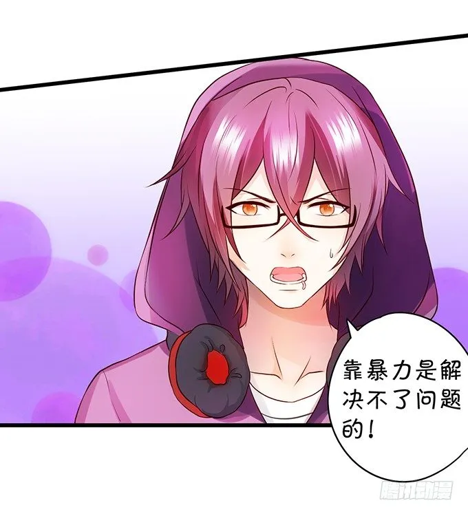 白绯能否获救呢？！ 第57页