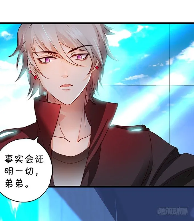 白绯能否获救呢？！ 第58页