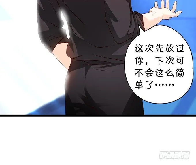白绯能否获救呢？！ 第61页