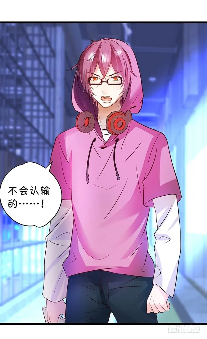 白绯能否获救呢？！ 第64页