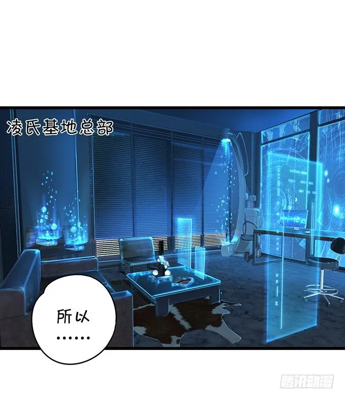 白绯能否获救呢？！ 第67页