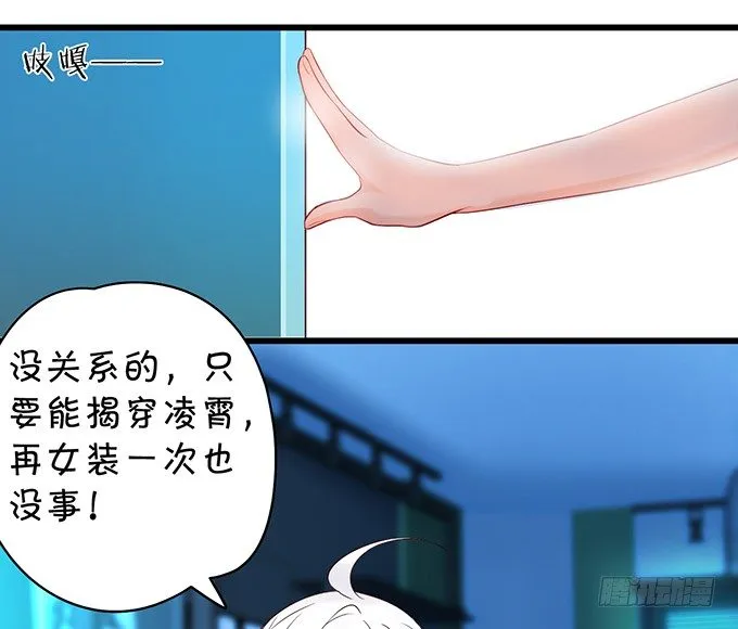 白绯能否获救呢？！ 第71页