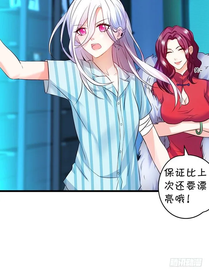 白绯能否获救呢？！ 第72页