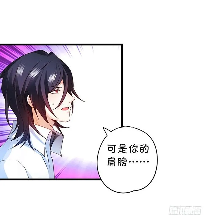 白绯能否获救呢？！ 第73页