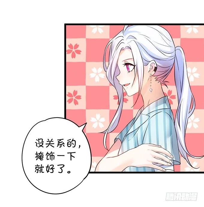 白绯能否获救呢？！ 第74页