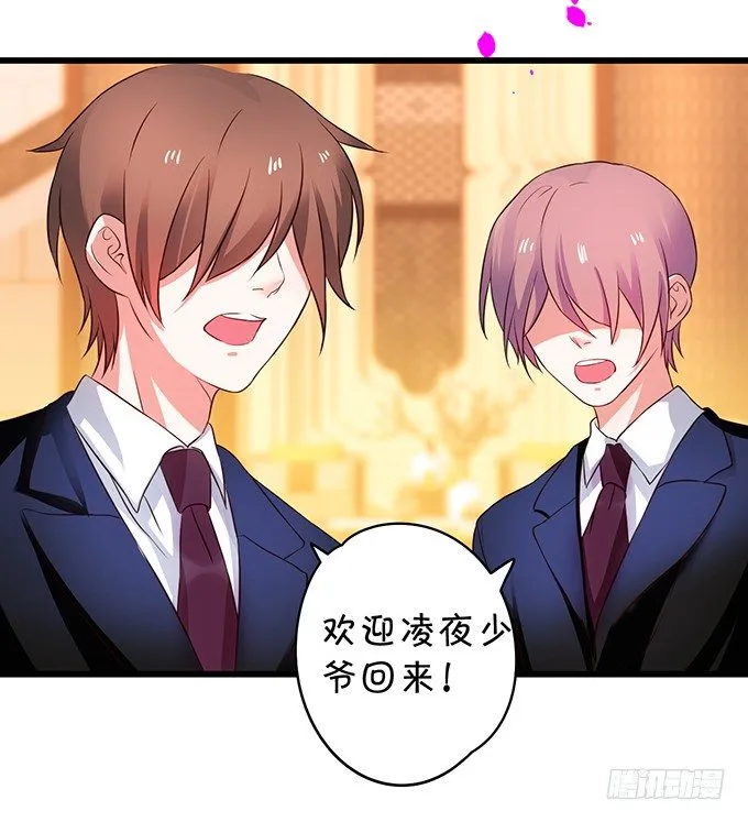 白绯能否获救呢？！ 第78页