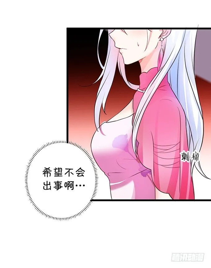 白绯能否获救呢？！ 第79页