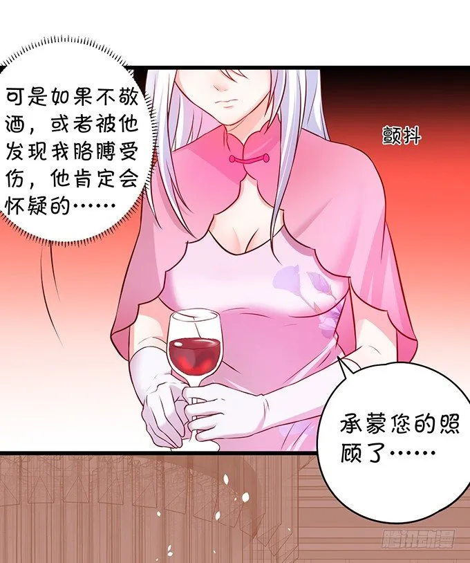 白绯能否获救呢？！ 第81页