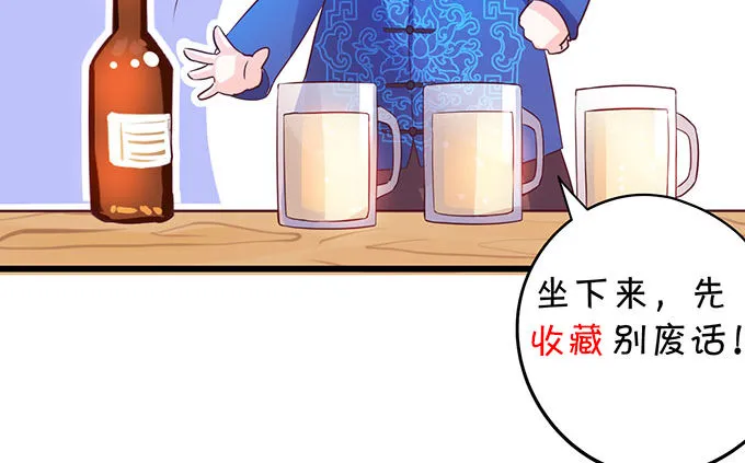 白绯能否获救呢？！ 第85页