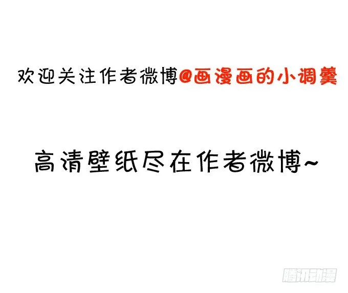 白绯能否获救呢？！ 第88页