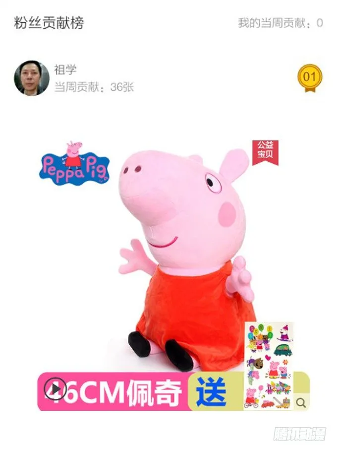 白绯能否获救呢？！ 第90页
