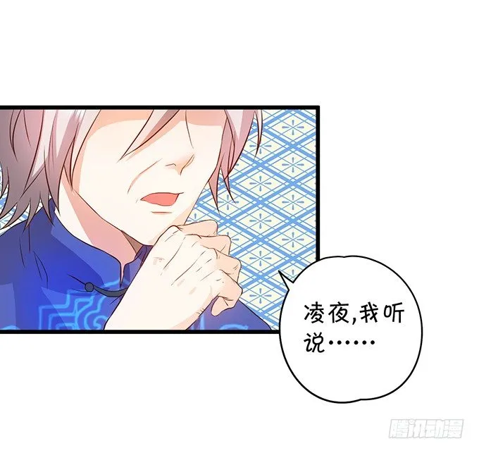 新危机！跟踪被识破！ 第7页