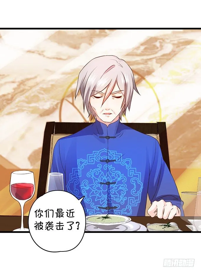 新危机！跟踪被识破！ 第8页