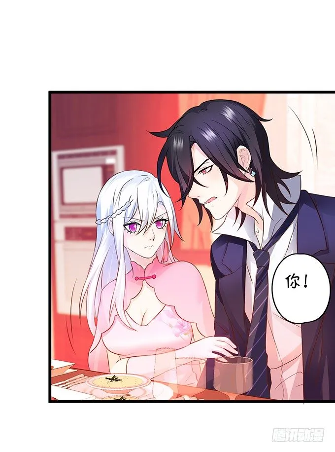 新危机！跟踪被识破！ 第11页