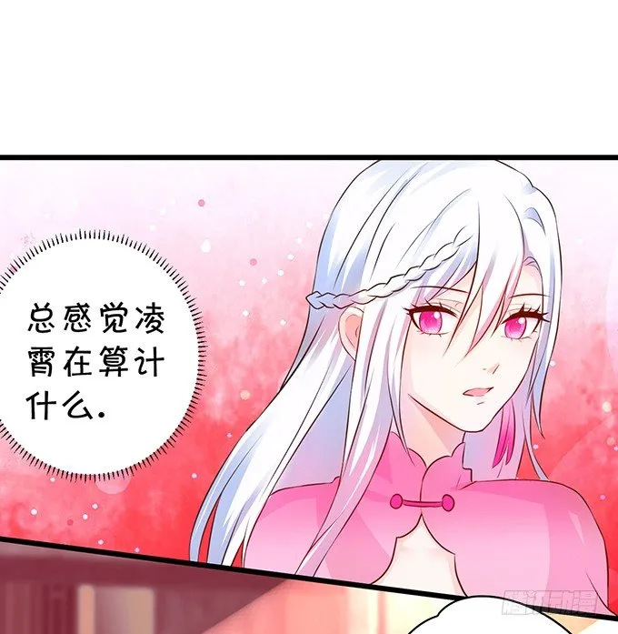 新危机！跟踪被识破！ 第14页