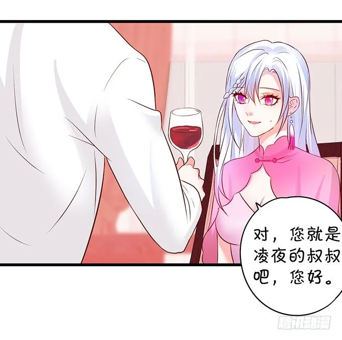 新危机！跟踪被识破！ 第17页