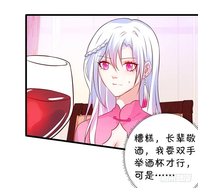 新危机！跟踪被识破！ 第19页