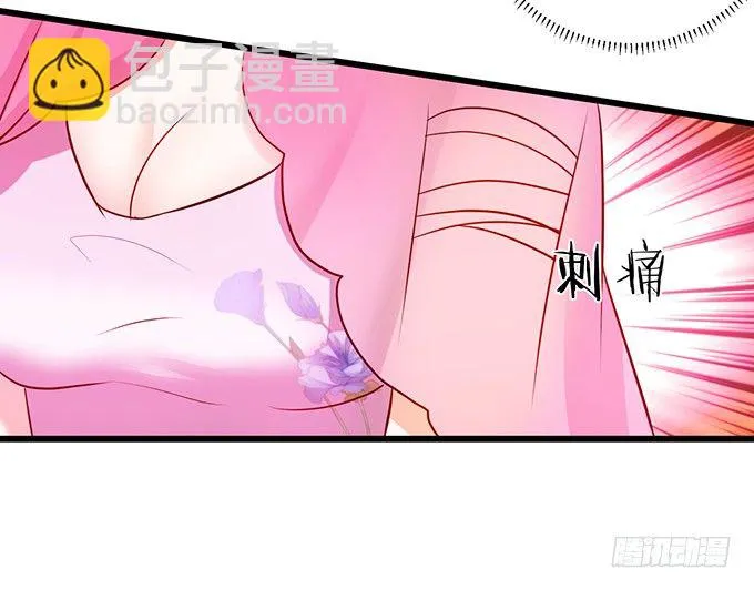 新危机！跟踪被识破！ 第20页