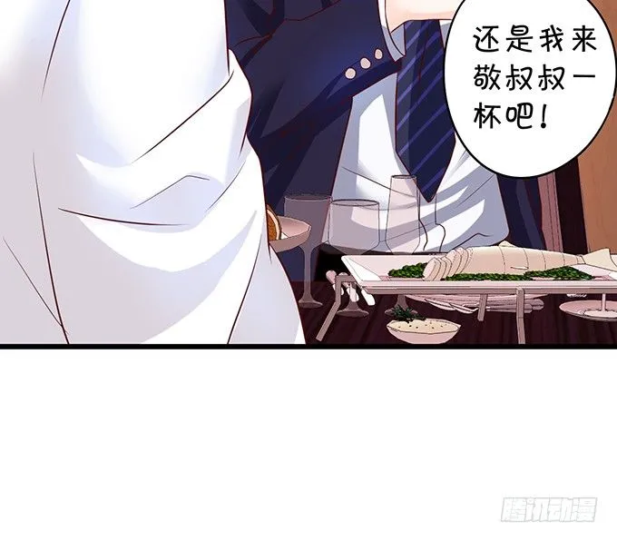 新危机！跟踪被识破！ 第24页