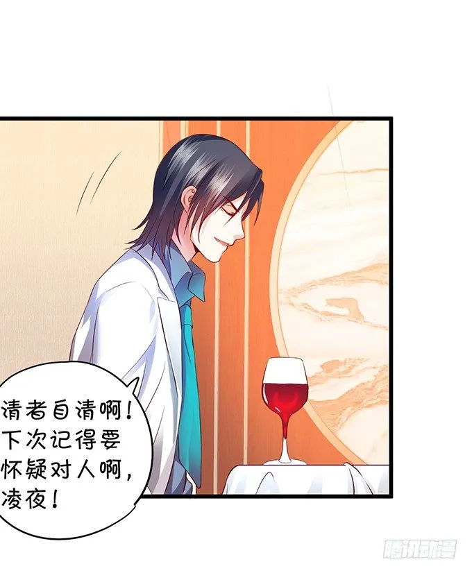 新危机！跟踪被识破！ 第39页