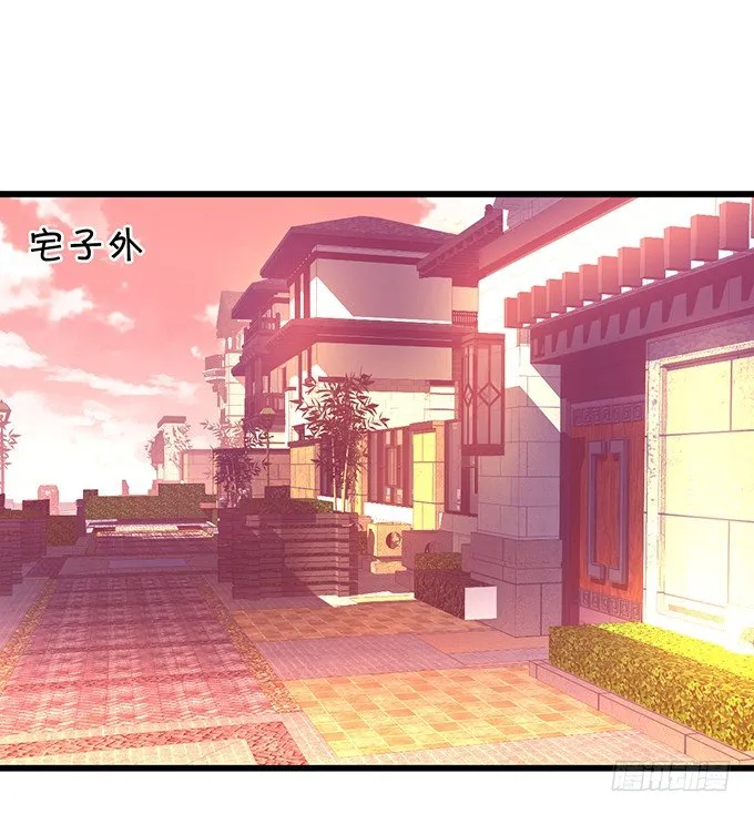 新危机！跟踪被识破！ 第48页