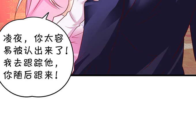 新危机！跟踪被识破！ 第62页