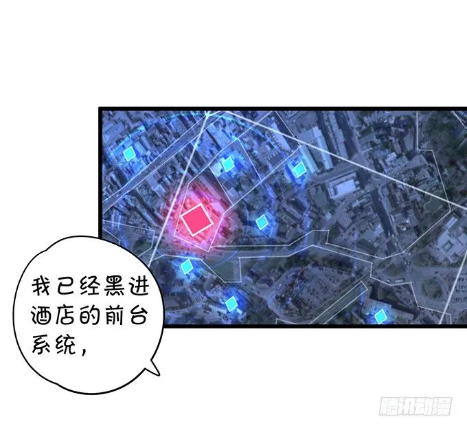 新危机！跟踪被识破！ 第66页