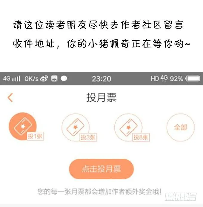 新危机！跟踪被识破！ 第86页