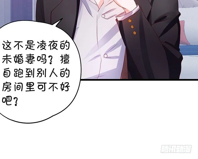 到我的地盘怎会轻易放了你！ 第7页