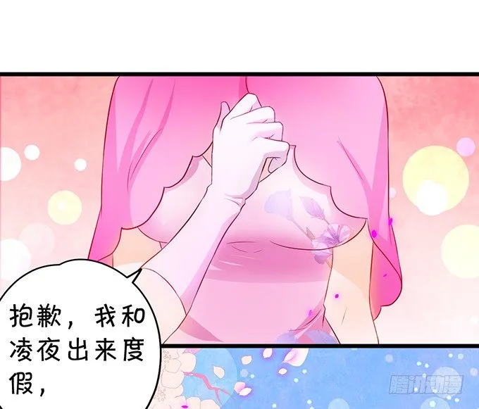 到我的地盘怎会轻易放了你！ 第9页