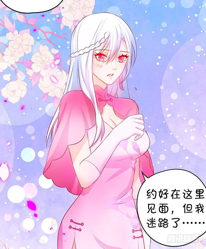 到我的地盘怎会轻易放了你！ 第10页