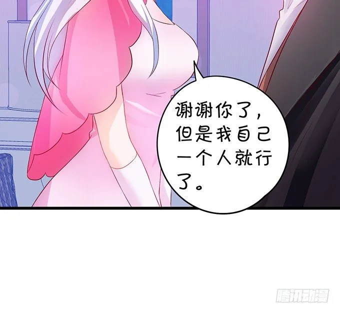 到我的地盘怎会轻易放了你！ 第14页