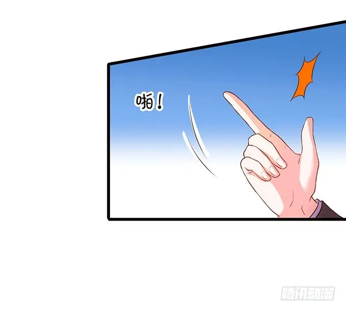 到我的地盘怎会轻易放了你！ 第27页