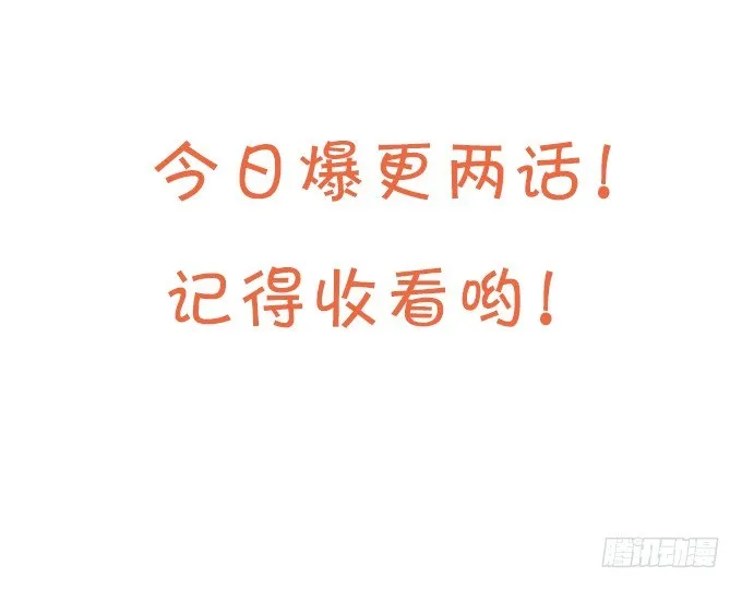 到我的地盘怎会轻易放了你！ 第43页