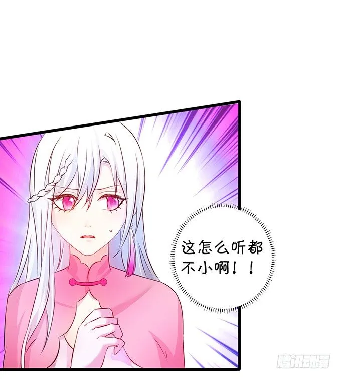 阿绯！等我来救你！ 第5页