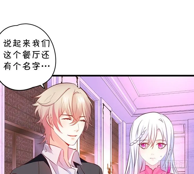 阿绯！等我来救你！ 第6页