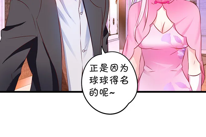 阿绯！等我来救你！ 第7页