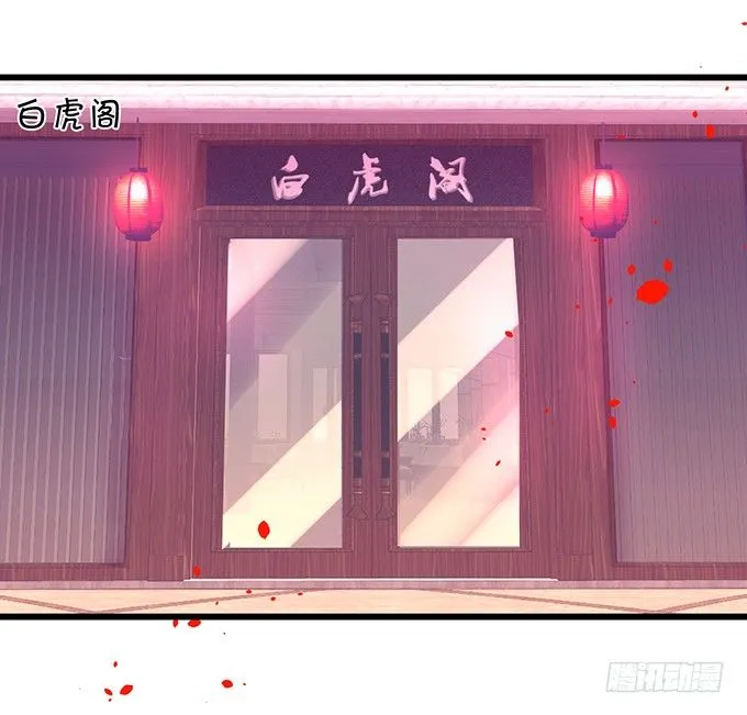 阿绯！等我来救你！ 第9页