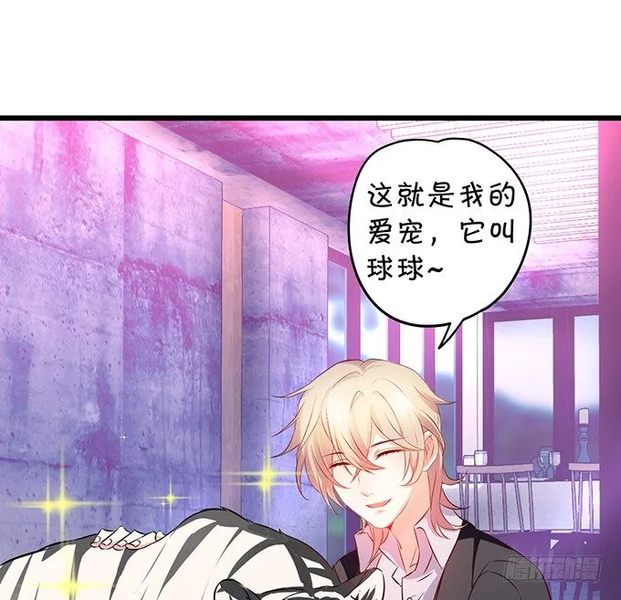 阿绯！等我来救你！ 第15页