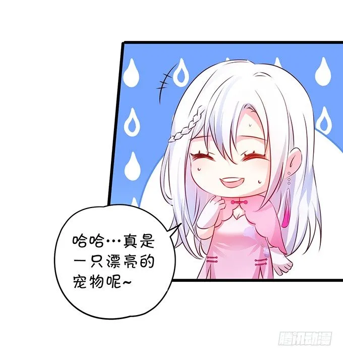 阿绯！等我来救你！ 第17页