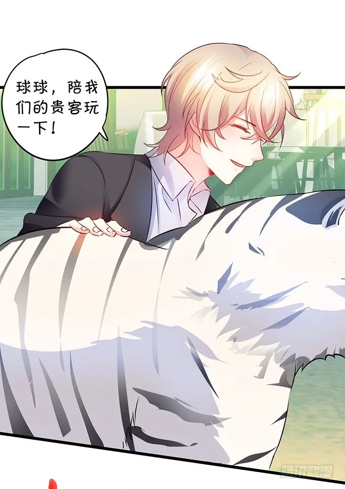 阿绯！等我来救你！ 第21页