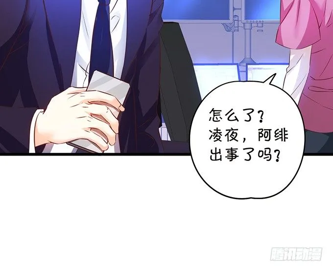 阿绯！等我来救你！ 第26页