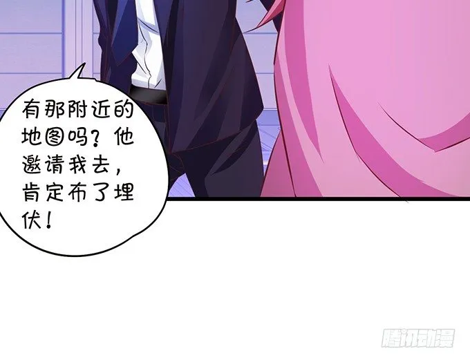 阿绯！等我来救你！ 第31页