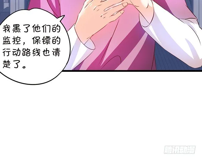 阿绯！等我来救你！ 第36页