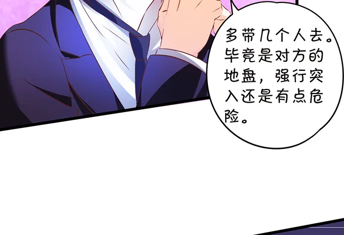 阿绯！等我来救你！ 第38页