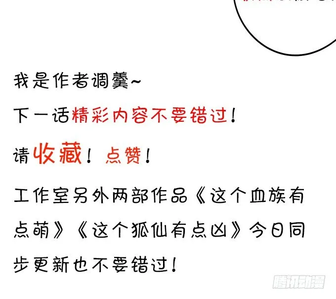 阿绯！等我来救你！ 第51页