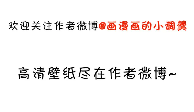 阿绯！等我来救你！ 第53页