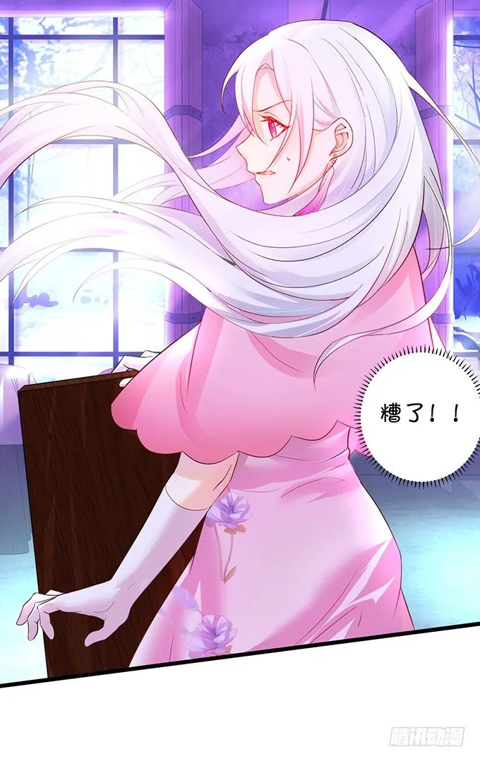 用吻宣布主权！ 第7页